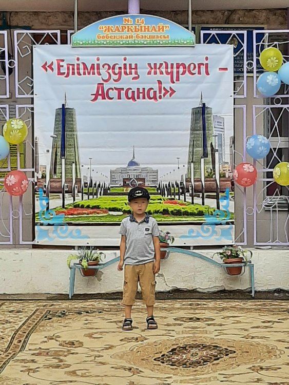 "Еліміздің жүрегі - Астана!" мерекесі