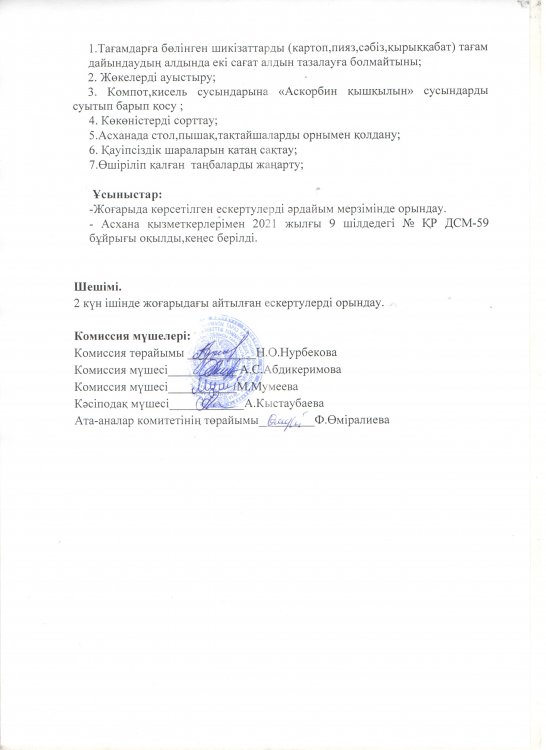 хаттама