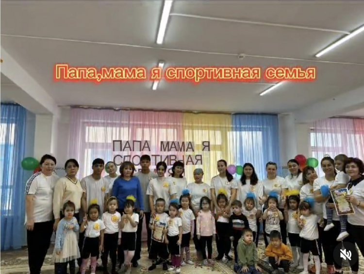"Папа, мама и я спортивная семья" эстафета с родителями группы "Солнышко"
